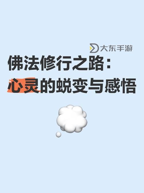 打坐三年分享:心靈蛻變與修行成果的深度體會圖1