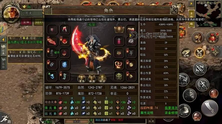 傳奇3首飾加屬性大全：提升戰(zhàn)力的全面攻略圖2