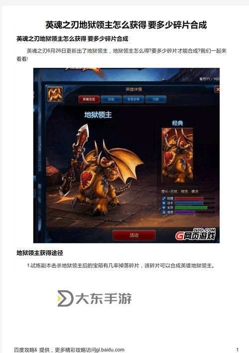 深淵之刃18金幣10碎片在哪？詳解位置與獲取方法圖1