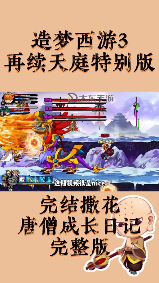 造夢西游3技能書怎么得攻略大全圖1