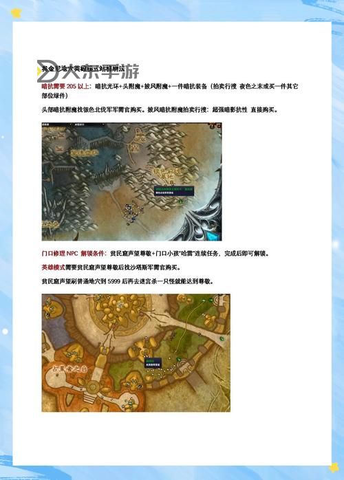 賽爾號尼奧在哪抓？詳細地圖與攻略指南圖2