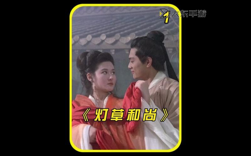 燈草花電影免費在線看：燈高清免費普通話版帶你重溫經(jīng)典圖1