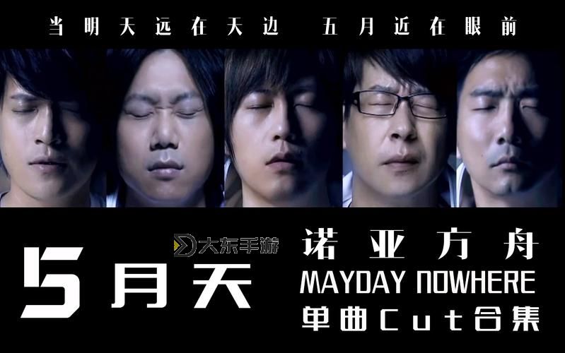 五月天理論電影大全：探索音樂與電影的完美結(jié)合圖1