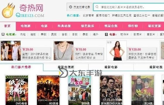 在線電影 qvod:免費(fèi)看高清影視資源的最佳平臺(tái)推薦圖1