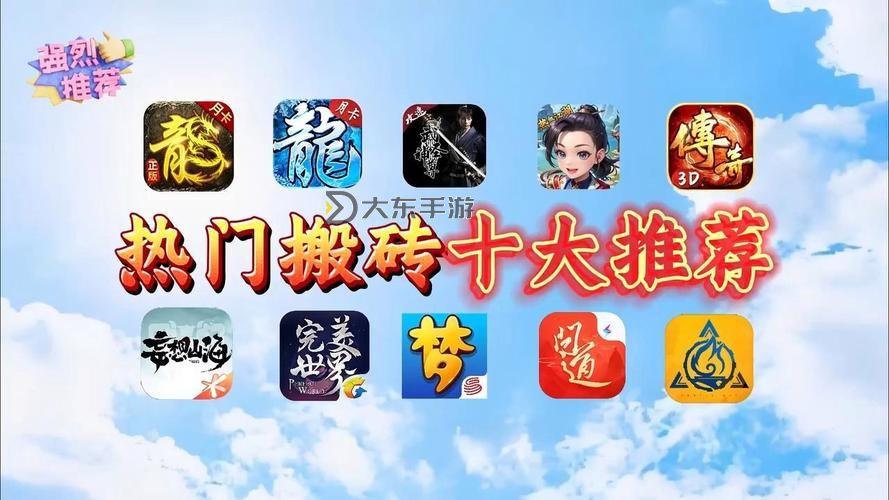 2025最新搬磚手游排行榜:2025最新搬磚手游推薦指南圖2
