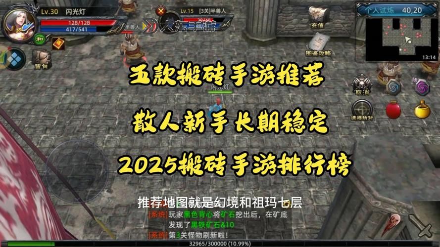 2025最新搬磚手游排行榜:2025最新搬磚手游推薦指南圖1