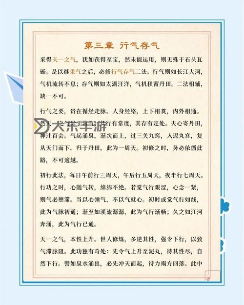 九陰真經(jīng)下卷口訣解析:玄機與奧義的精彩解讀圖2