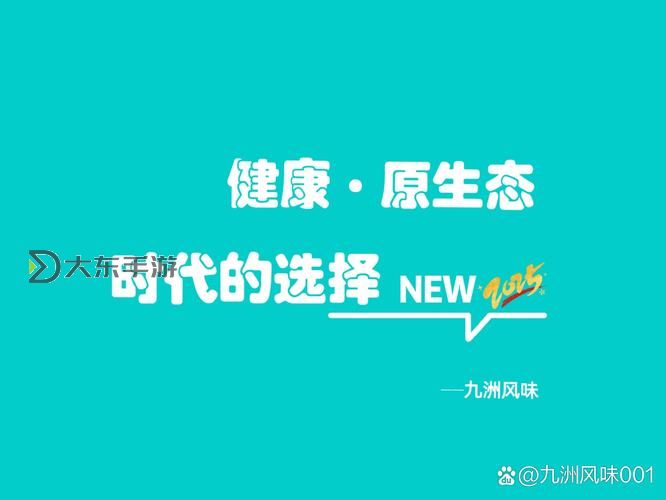探索國(guó)產(chǎn)熱久：引領(lǐng)健康生活的新選擇圖2