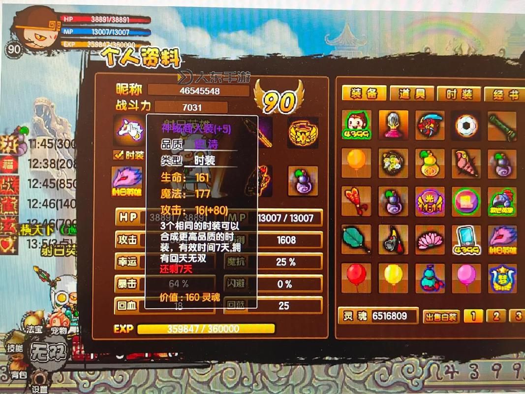 造夢(mèng)西游3八戒法寶攻略:提升戰(zhàn)力的最佳選擇圖1