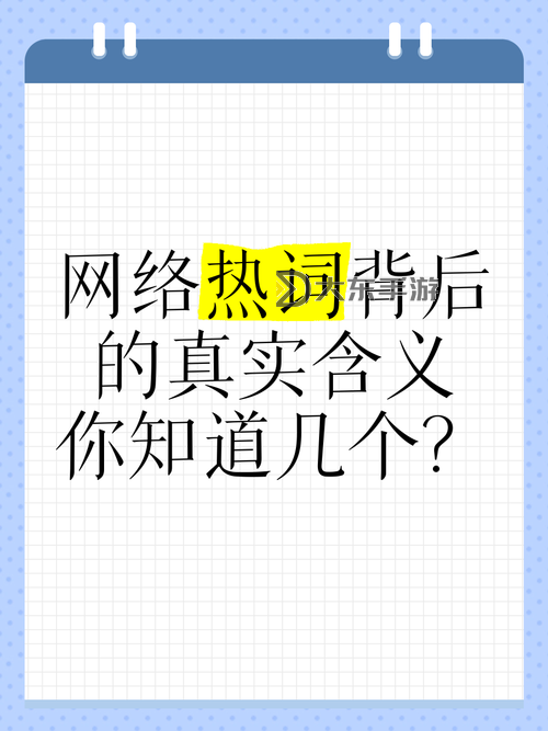 【熱門話題】揭秘“狠狠超碰”：網(wǎng)絡(luò)熱詞背后的意義與影響圖1