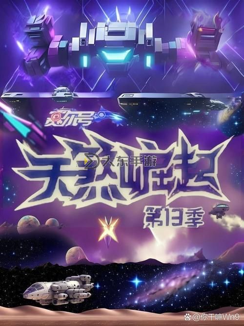 賽爾號(hào)還有第13部嗎？最新消息與劇情揭秘圖1
