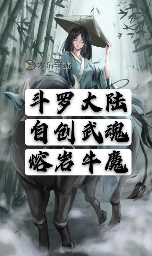 創(chuàng)意無限:自創(chuàng)東皇種類武魂魂技全新解析圖1