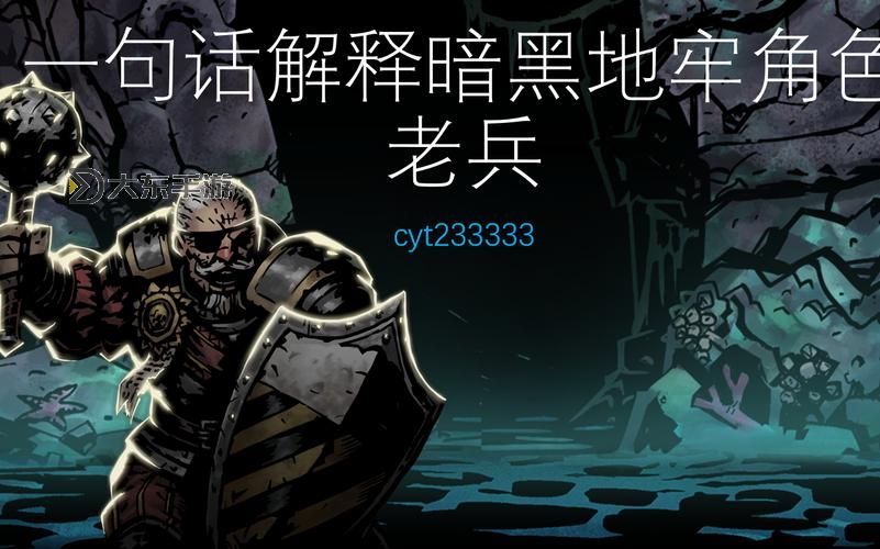 暗黑地牢職業(yè)揭秘:最強(qiáng)職業(yè)選擇指南圖1