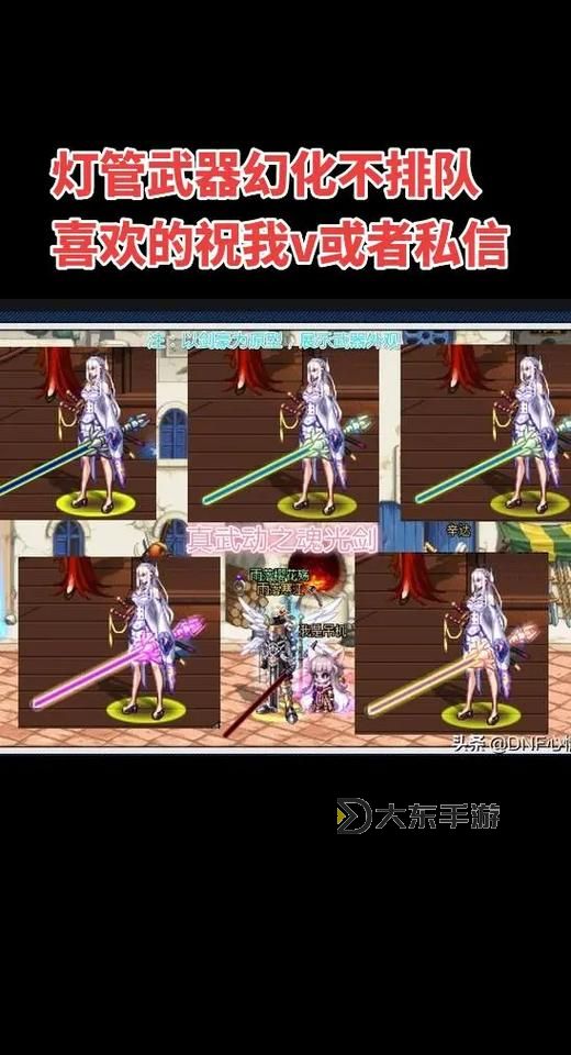 DNF70版本光劍大全：全新武器效果與獲取攻略揭秘圖2