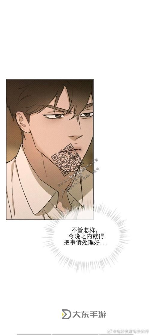 總裁會上癮：權(quán)力與欲望的精彩交織圖1