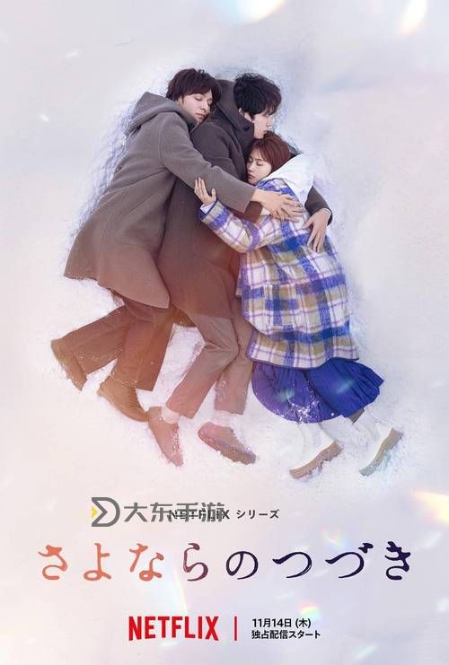 再見阿郎第三部：重拾希望的最后篇章圖1