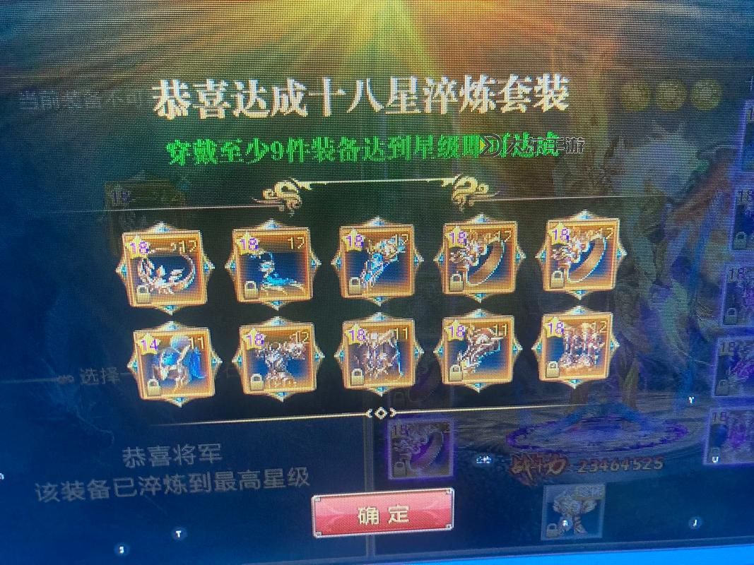 《御龍?jiān)谔?8星特效怎么開：詳細(xì)攻略與操作指南》圖2