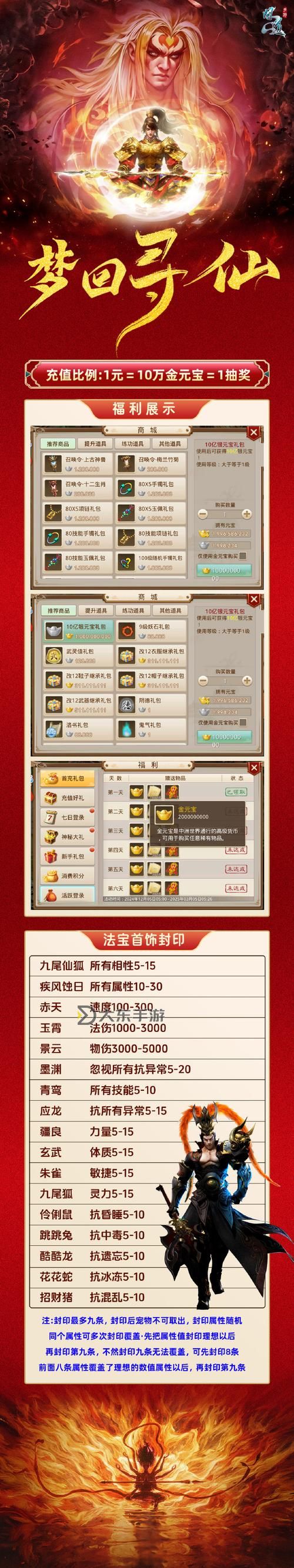 問道新區(qū)第一天升級攻略:新手必看快速提升技巧圖1
