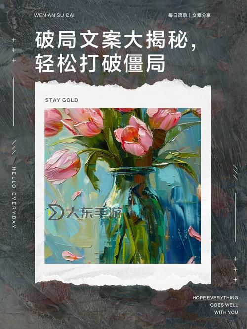突破僵局:走一步撞一下的智慧與勇氣圖1