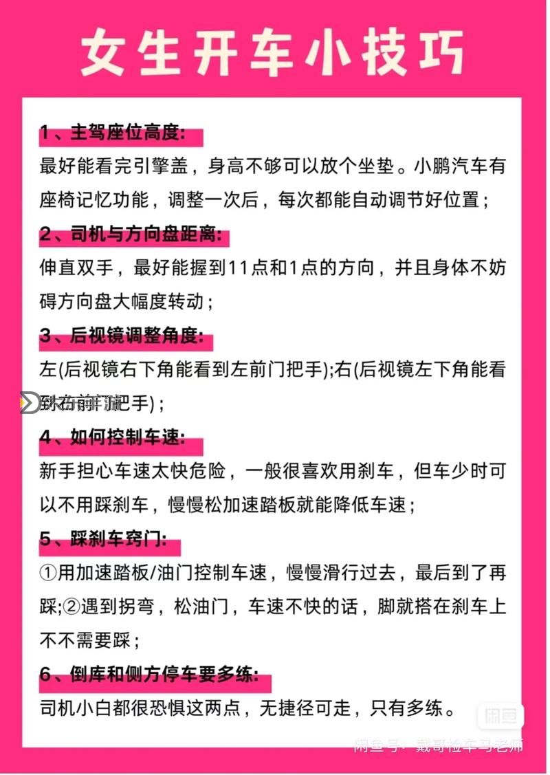 開(kāi)車越來(lái)越疼的視頻在線觀看:原因分析與緩解方法圖1