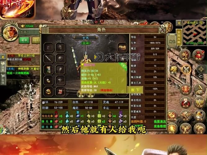 傳奇3首飾加屬性大全：提升戰(zhàn)力的全面攻略圖1