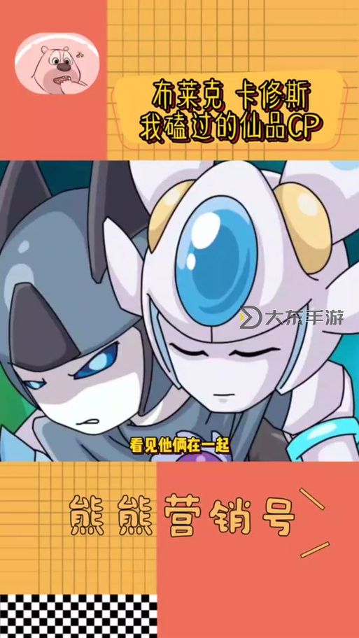 卡修斯是布萊克的媳婦:愛情與命運的交織圖1