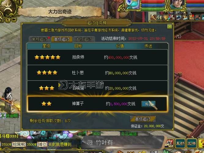 問道追討任務(wù)怎么玩?詳細(xì)攻略與玩法指南圖1