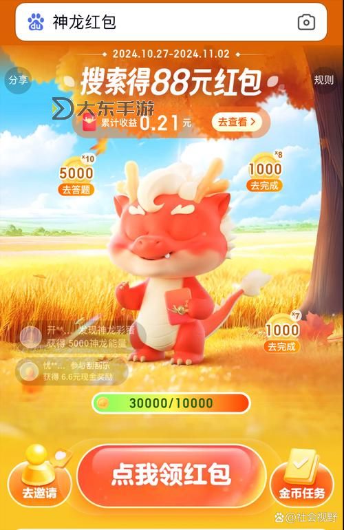 神龍幣怎么獲得：詳細攻略與實用技巧圖1