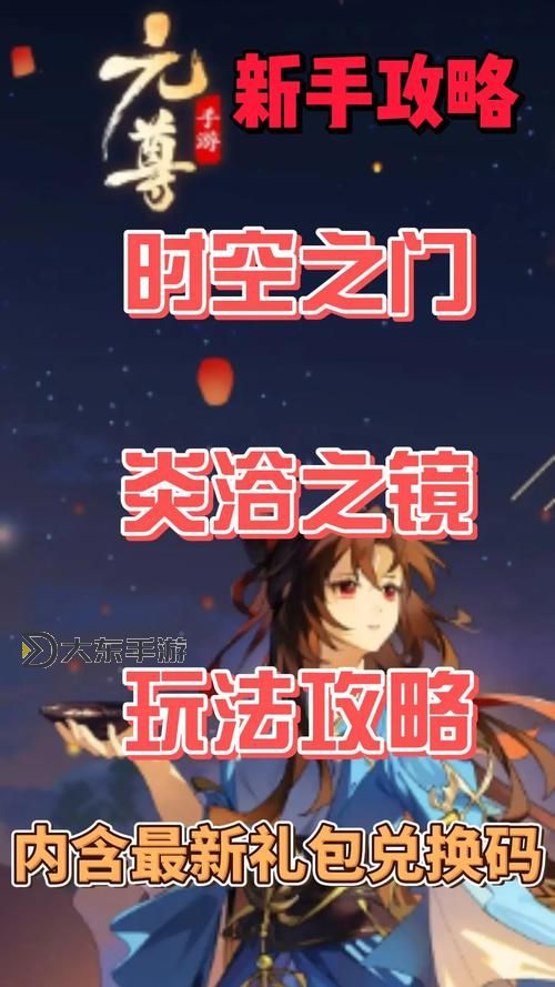 元尊時空之門攻略:全面提升與通關(guān)秘籍解析圖2