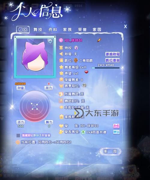 炫舞名字簡(jiǎn)單干凈:打造清新時(shí)尚的舞臺(tái)識(shí)別標(biāo)簽圖1