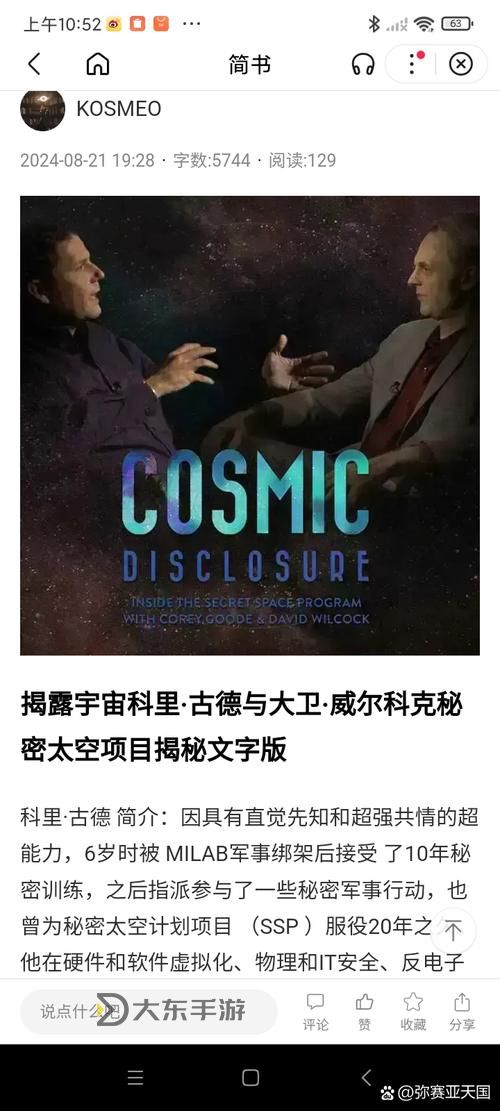 穿越未來與過去:探索阿勒泰時(shí)空之門的神秘奧秘圖1