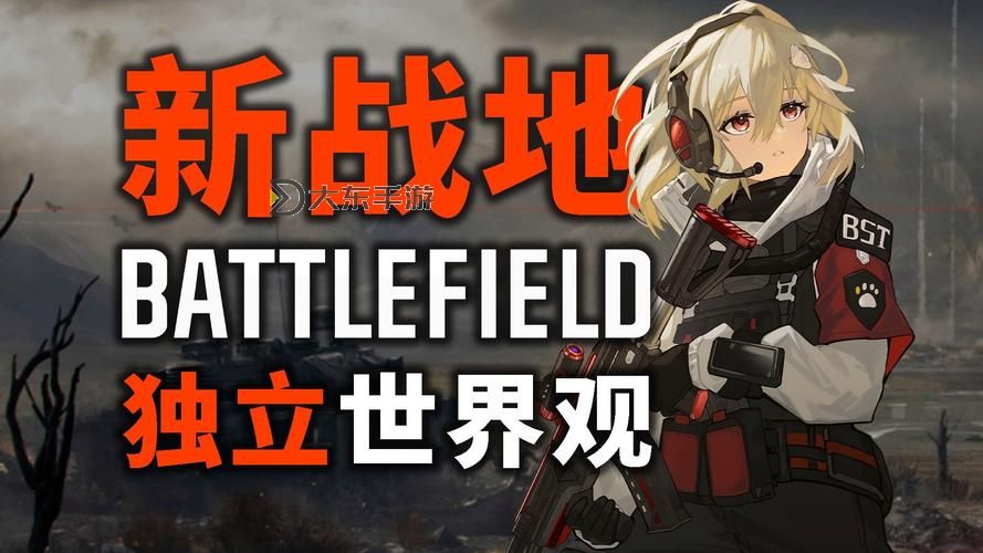 探索未來(lái)戰(zhàn)場(chǎng):全面解析戰(zhàn)地官方網(wǎng)站的最新動(dòng)態(tài)圖1