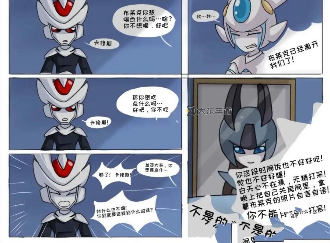 卡修斯是布萊克的媳婦:愛情與命運的交織圖2