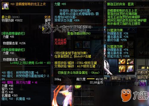 DNF90史詩(shī)怎么升級(jí)95：詳細(xì)攻略與實(shí)用技巧圖1