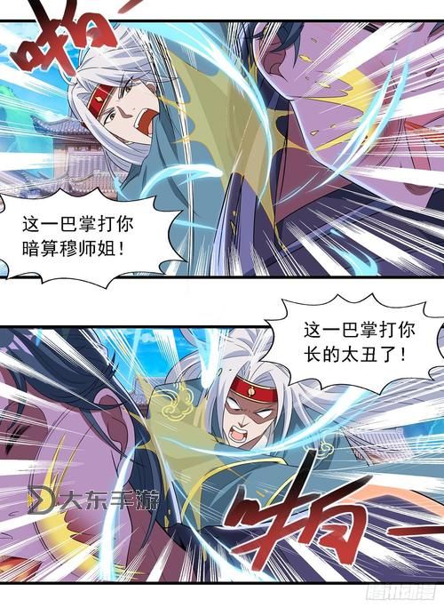 逆天至尊穆師姐：破碎天命的傳奇之路圖1