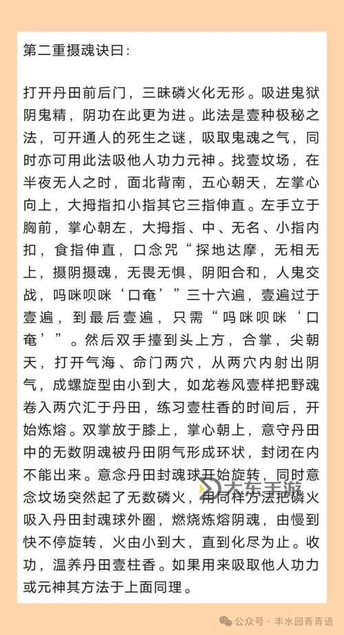 九陰真經(jīng)下卷口訣解析:玄機與奧義的精彩解讀圖1