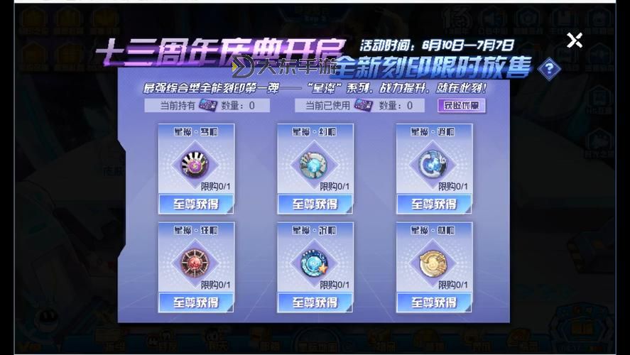 慶祝盛典!賽爾號13周年簽到贏豪禮圖1