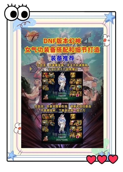 揭秘高手秘籍：輕松掌握DNF打氣息技巧圖1