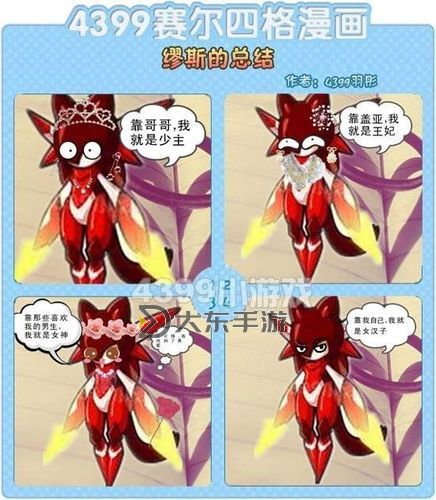 卡修斯被暗聯(lián)鎖住：謎局中的絕境與希望圖1
