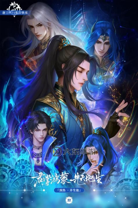 唐三吃了一個(gè)藥變女生：奇幻冒險(xiǎn)新篇章圖1