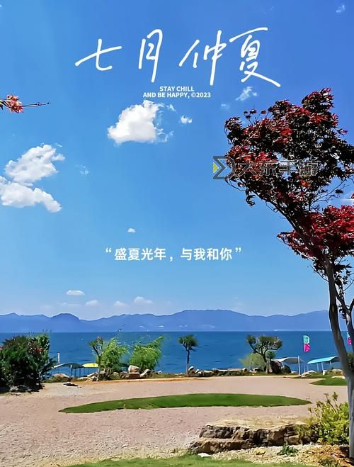 探索夏日美景與心靈寧?kù)o——走進(jìn)www.婷婷六月天的精彩世界圖1