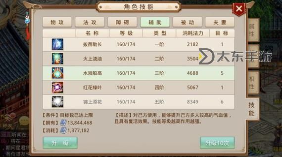2022問道毒木怎么加點(diǎn)詳解與推薦方案圖2
