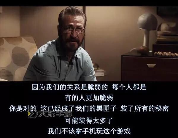 不明男性的足跡:異度之刃的秘密追蹤圖1