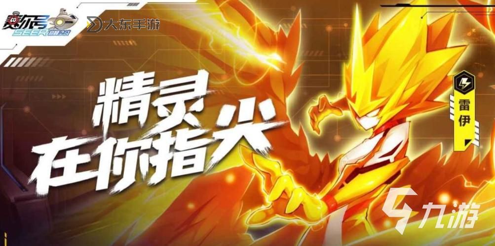 2021年賽爾號實驗室在哪里詳細(xì)指南圖1