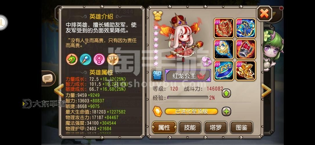 刀塔傳奇所有魂匣英雄全解析：完整收錄與技能詳解圖2