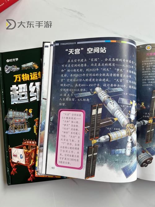 《中國好學(xué)霸第五冊:開啟智慧新征程》圖1
