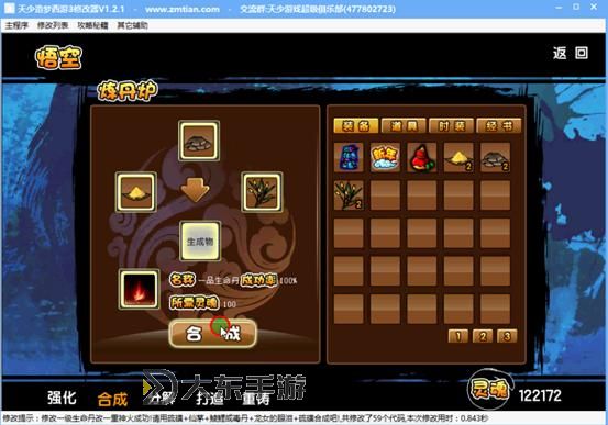 造夢(mèng)西游3一重神鐵輕羽獲取攻略詳解圖1