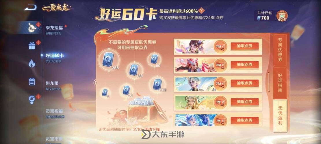 王者榮耀卡點(diǎn)券教程:完整攻略與實(shí)用技巧分享圖1