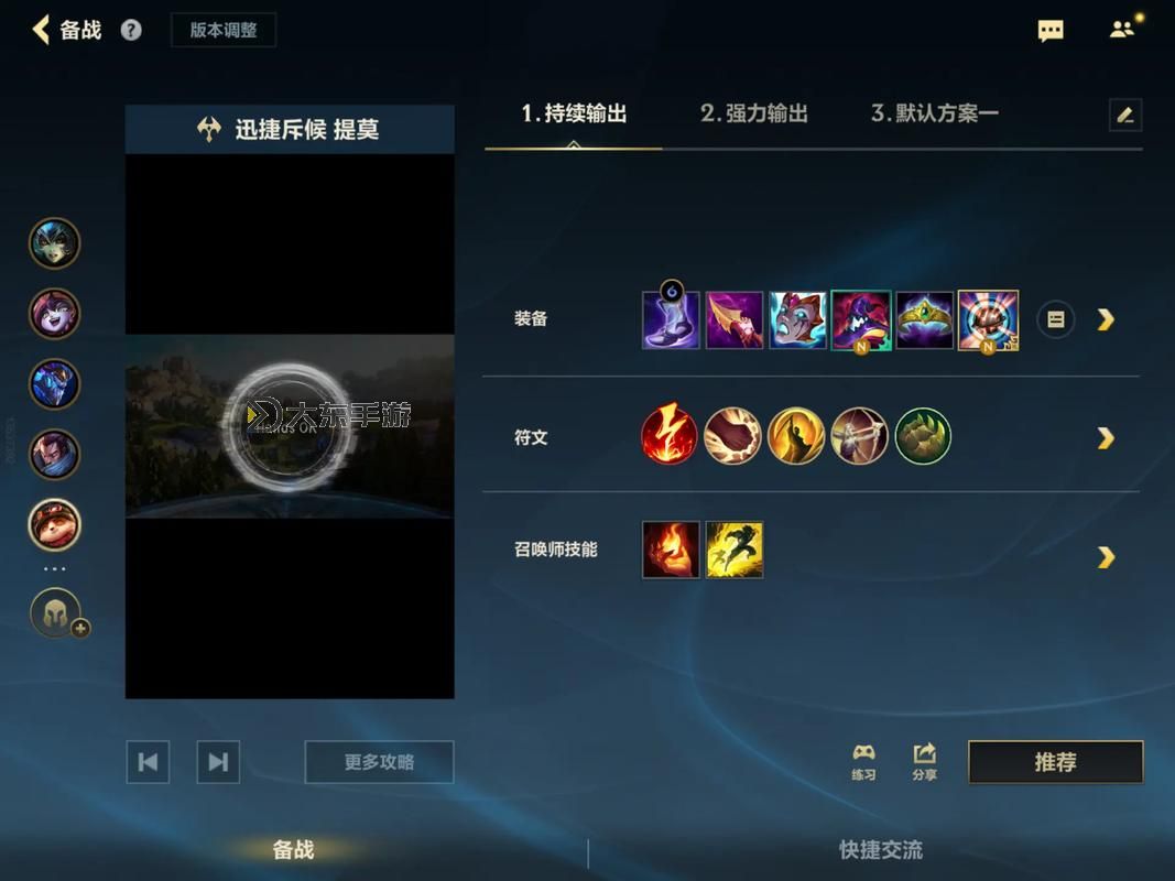 手游小提莫出裝攻略:最佳裝備搭配全解析圖2