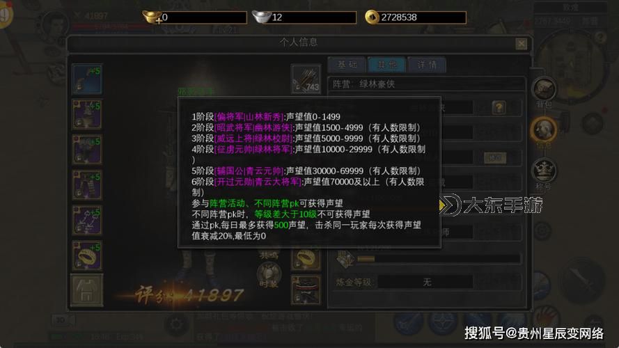 影蹤派聲望速刷指南：快速提升聲望的實(shí)用方法圖1